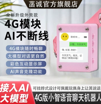 4G Version AI Xiaozhi Kids Voice Dialogue Robot Voice Chat ESP32-S3-N16R8 Development Board Box