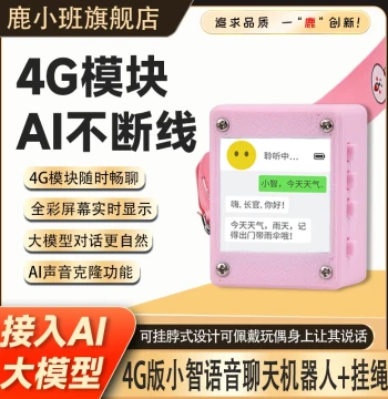 Kids Voice Chat Robot - ESP32 AI XiaoZhi 4G Version Smart ESP32S3 Development Board Voice Chat Box