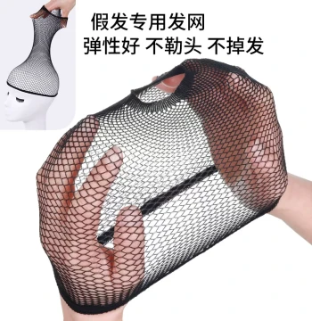 Women's Wig Cap Hair Fixing Tool Invisible Elastic Mesh Cap Head Cover Net