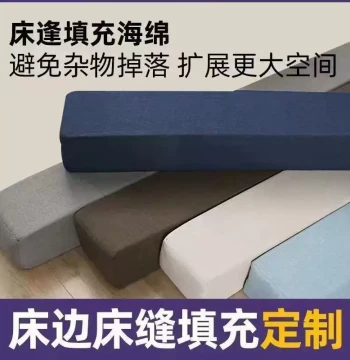 Bed Gap Filler Artifact Baby Bed Splicing Filler Bedside Mattress Widening Wall Clamp Gap Filling Supplement Strip