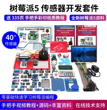 Raspberry Pi 5 Sensor Kit Vision 5B 5th Gen Raspberry Pi 5 4G 8G Development Board