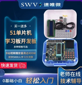 Puzhong 51 MCU Learning Board Development Board STC89C52 Experiment Board Jiangke Da C51 MCU DIY Kit