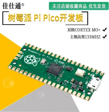 Raspberry Pi Pico Development Board Raspberry Pi PICO Dual-Core RP2040 Supports MicroPython