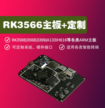 RK3588 | 3566 | 3568 Android AI Motherboard Tablet Linux | Android Development Board Terminal Customization