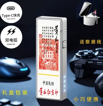 Huangshan Original Red Square Seal Large/Small Front Shop Rear Workshop Festive Gold Medium/Fine Point USB Rechargeable Windproof Lighter