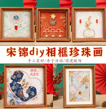 Imitation Song Brocade Pearl Painting DIY Material Kit Intangible Cultural Heritage Handicraft Frame Decorative Painting Activity Gift Mother's Day