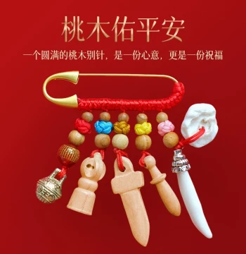 Guanyinshan Baby Safety Anti-Pressure Jing Lion Brooch, Children's Outdoor Peach Wood Pig Shock Bone Red String Small Pendant