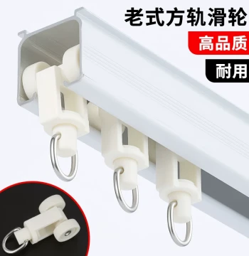 Curtain Track Pulley Hook Old-Style Roller Straight Track Curved Track Sliding Track Guide Rail Accessories Silent Wheels Buckle Hardware