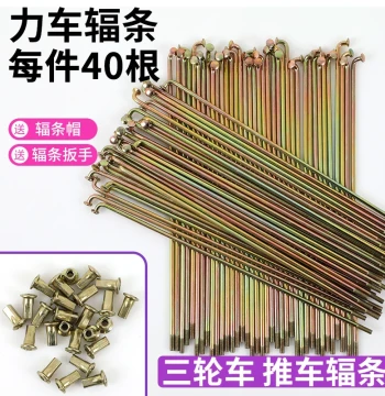 Human-Powered Vehicle Spokes 8g/350/650 Rim Wire Spokes for Tricycles Hand Carts Dump Trucks Bicycle Spokes