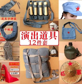 Red Army Props, Long March Souvenirs, Coolie Hats, Bugles, Canteens, Wooden Prop Guns for Performance and Display