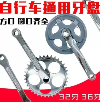 Universal Bicycle Chainring Sprocket 32T 36T Folding Bike Square Round Interface Gear Crank Chainwheel Full Range Accessories