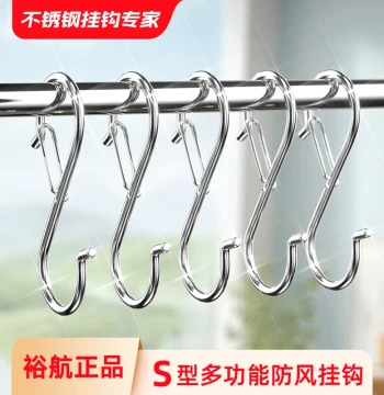 Windproof Stainless Steel S-Hooks - No-Drilling Hanging Hooks for Kitchen & Bedroom, Clothes Drying, Cured Meat Storage Essential
