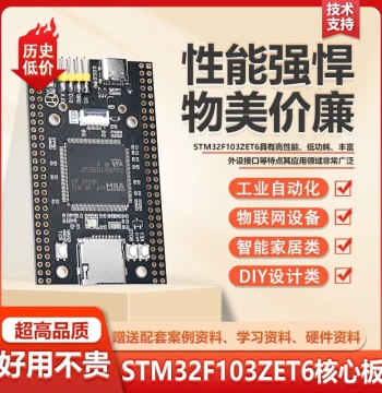 STM32F103ZET6 Core Board Development Board Learning Kit Embedded Study Module