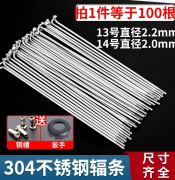 304 Stainless Steel Bicycle Spokes Wire Rods for Mountain Folding Bikes Steel Lines with Copper Caps