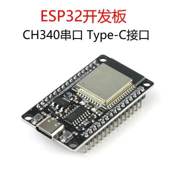 ESP32 Development Board WiFi + Bluetooth 2-in-1 IoT Module CH340 Serial Port Type-C Interface