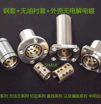 LMHM MFCNW 8 10 12 13 16 20 25 30 35 40 50L Linear Bearing with Steel Outer and Copper Inner