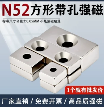 N52 Square Countersunk Strong Magnet - Ultra-High Strength Neodymium Iron Boron Strip Magnet