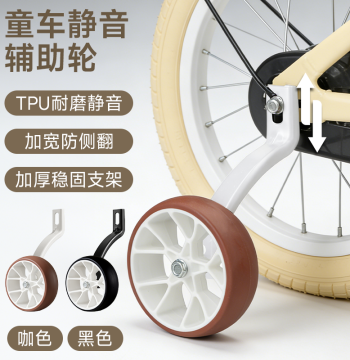 Children's Bicycle Training Wheels - Thickened & Widened Side Wheels for 12/14/16/18-inch Kids' Bikes