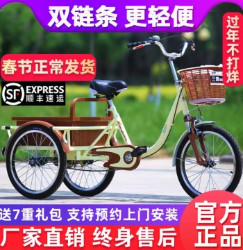 Ji Sanjian Elderly Pedal Tricycle for Adults, Self-Propelled Leisure Mobility Trike for Shopping and Daily Outings