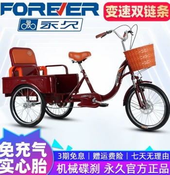 Forever Brand Tricycle for Seniors - Pedal-Powered Human-Powered Vehicle, Lightweight Adult Mobility Trike