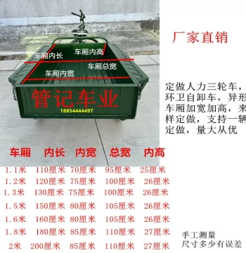 1.6-Meter Long 26-Wheel Human-Powered Tricycle, Pedal-Driven Sanitation Cargo Cart, Large Street Vendor Vehicle with Thick Wheels