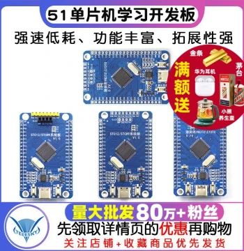 STC89C52 Microcontroller Learning Experimental Development Board 51 Microcontroller Minimum System Board STC12C5A60S2