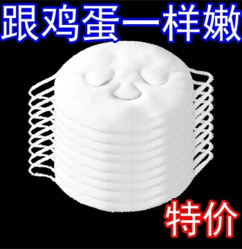 Beauty Facial Hot Compress Towel Mask, Specialized Face Mask Heating Cover, Eye Compress Cloth, Steam Infusion Face Towel