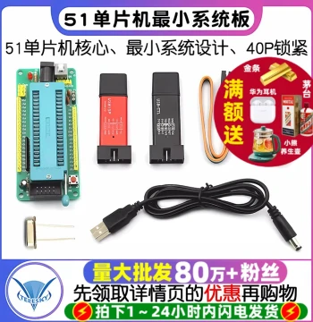 51 Microcontroller Minimum System Board Development Board Learning Board Experimental Electronic Module with 40P Locking Socket and Movable Base