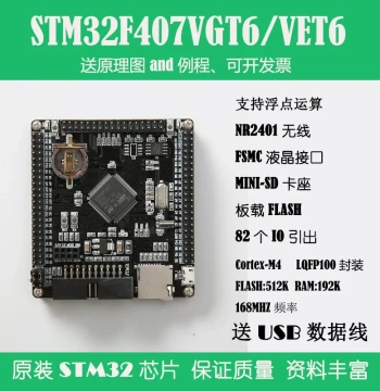 STM32F407VET6/VGT6 Development Board Cortex-M4 STM32 Minimum System Board ARM Learning Board