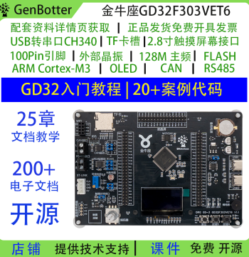 GenBotter Domestic GD32 Development Board GD32F303VET6 Learning Board Replaceable for STM32F103VET6