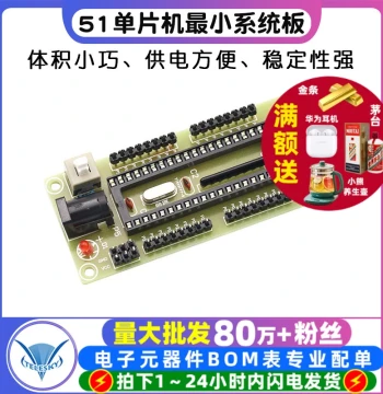 51 Microcontroller Minimum System Board Kit 51 Core Board Module Circuit Board Development Board Learning Board