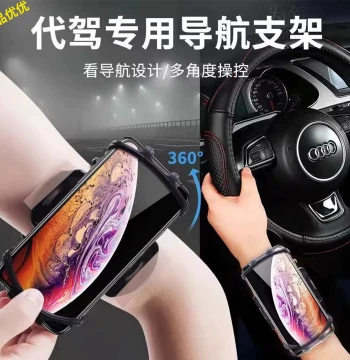 Rotating Wrist Phone Mount for Ride-Hailing Drivers, Running Arm Band Phone Pouch, Delivery Navigation Wrist Strap