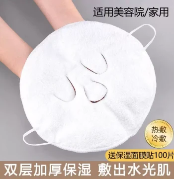 Hot Compress Towel Face Mask, Cold Compress Facial Steaming Beauty Tool, Steam Heating Face Mask Towel for Eyes and Face