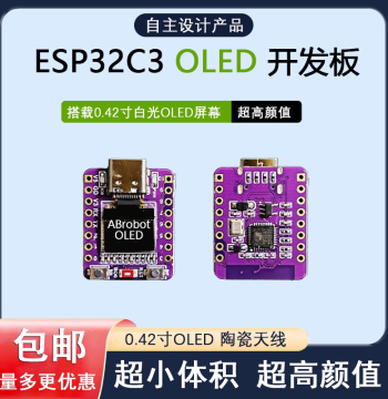 ESP32-C3 OLED Development Board with Ceramic Antenna, Wi-Fi, Bluetooth, 0.42-inch Display