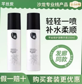 Kaijie Qiansitan Hair Care Essence Spray, Leave-In Conditioner for Moisturizing, Hydrating, Smoothing, Repairing Dry Hair, Nutrient Liquid