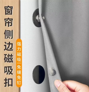 Magnetic Curtain and Shower Curtain Side Fastener - Strong Stainless Steel Magnetic Buckle for Light Blocking, Nail-Free and Detachable