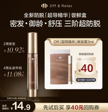 [Tmall U First] OffRelax Anti-Hair Loss Superconducting Essence - PDRN Scalp Treatment for Density and Retention