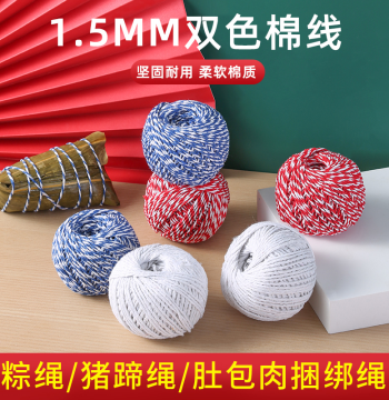 Zongzi Tying String, Bamboo Leaf Wrapping Cord, Pure Cotton Thread for Binding Food, Zongzi String, Sausage and Cured Meat Tying Line