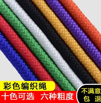 Wear-Resistant Colorful Braided Rope for Binding, Decorative Nylon Rope, Clothesline, Pull Cord, Hanging Basket, Truck Tie-Down, Hammock