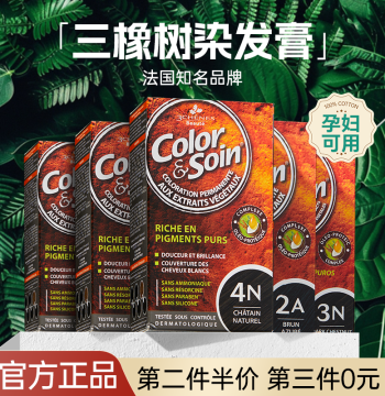 Les 3 Chenes Hair Dye Cream No Bleach Black Tea Color Safe for Pregnant Women Pure Plant Natural Non-Irritating Authentic Brand France