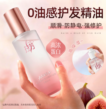 Lafang Hair Repair Spray with Protein Essence 'Little Milk Bottle' - Long-Lasting Fragrance, Official Authentic Product (Not Hair Oil)