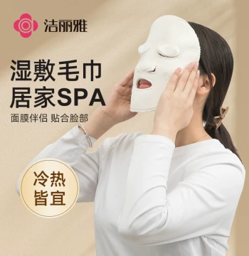 Grace Hot Compress Towel Ice Pack Thickened Facial Mask Steaming Towel Beauty Face Steam Heated Eye Compress for Women