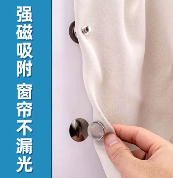 Curtain Light-Blocking Magnetic Buckle Male-Female Buckle Strong Wall Fixator No Drilling Dorm Bed Curtain Bath Curtain Closer