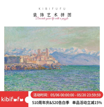 Kibifufu Puzzle 1000 Pieces Oil Painting Flat Print Premium Velvet Decorative Painting Antibes