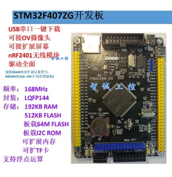 STM32F407ZET6 F407ZGT6 Development Board STM32F4 M4 Core Board Cortex-M4