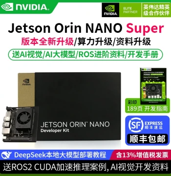 NVIDIA Jetson Orin Nano Super Developer Kit NX Suite AI Core Module