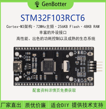 DRG Gao Boshi STM32F103RCT6 Core Board Mini System Board STM32 Development Board Microcontroller
