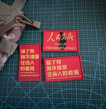 Weave 'Long Live the People' Except the Party Accept No One's Test Velcro Backpack Patch Morale Patch Windbreaker Patch