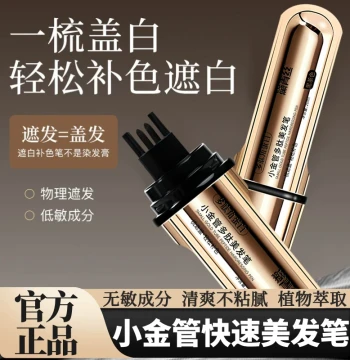 [One Comb Colors 3 Minutes Gray Coverage] Daiqingsi Small Gold Tube Peptide Hair Pen One-Comb Coloring Magic Tool