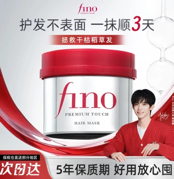 [Bestseller Hair Mask] fino Red Bottle Hair Mask Conditioner Dye Perm Repair Frizz Improvement Fino Hair Care Lotion